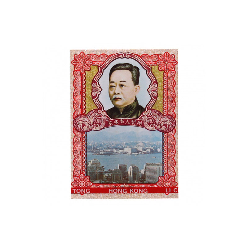 포차이필 보제환 PO CHAI PILL 10병 1박스