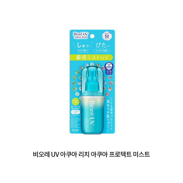비오레 UV 아쿠아 리치 아쿠아 프로텍트 미스트